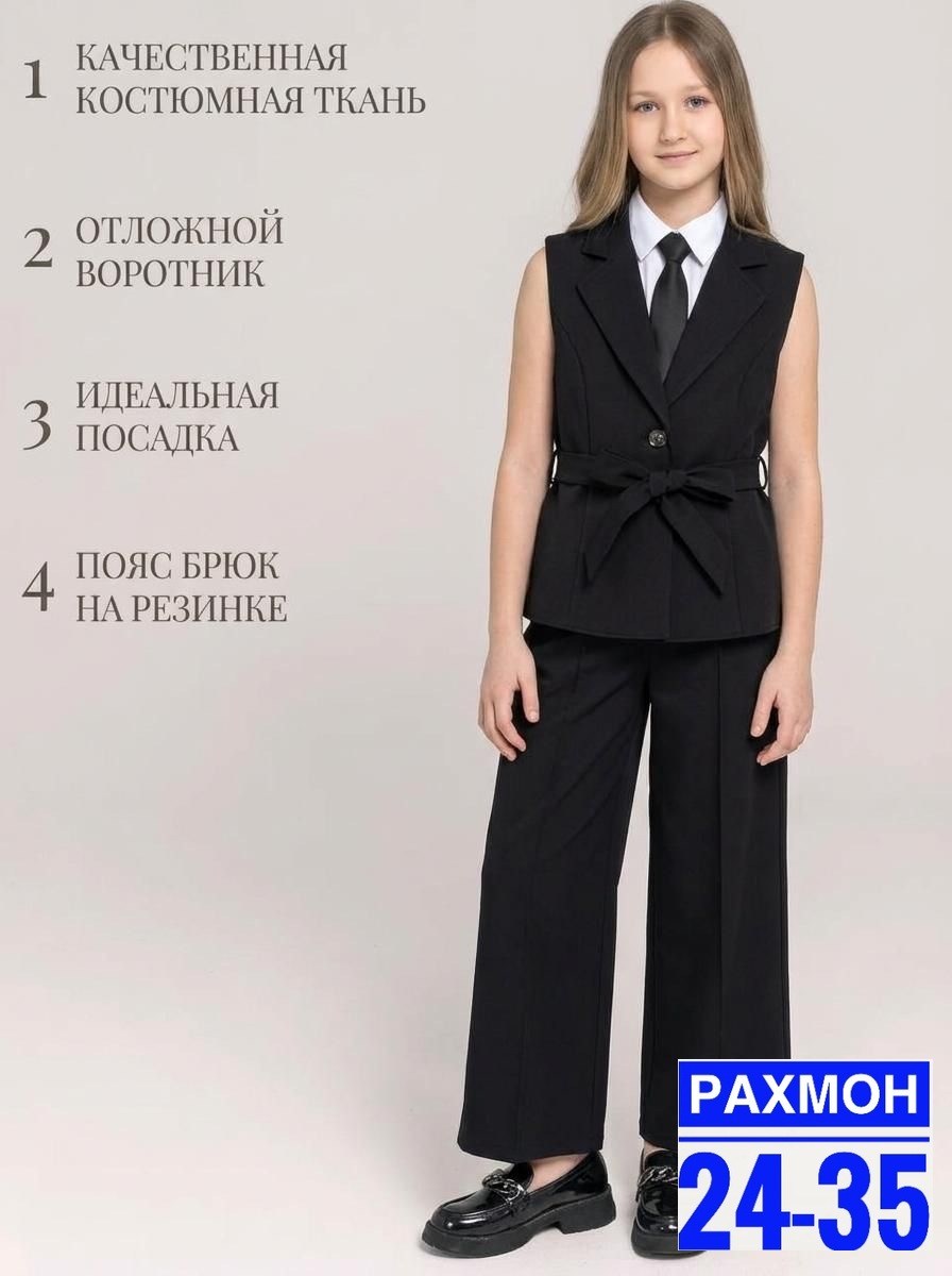 школьный костюм двойка с брюками палаццо и жилетом sheng yuan fashion,школьный костюм двойка с брюками палаццо с жилетом sheng yuan fashion 243011441,костюм брючный школьная форма для девочки payan,шк