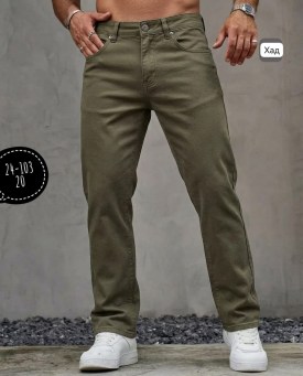 Брюки