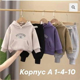 Костюм