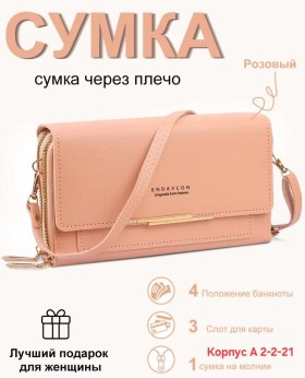 Сумка