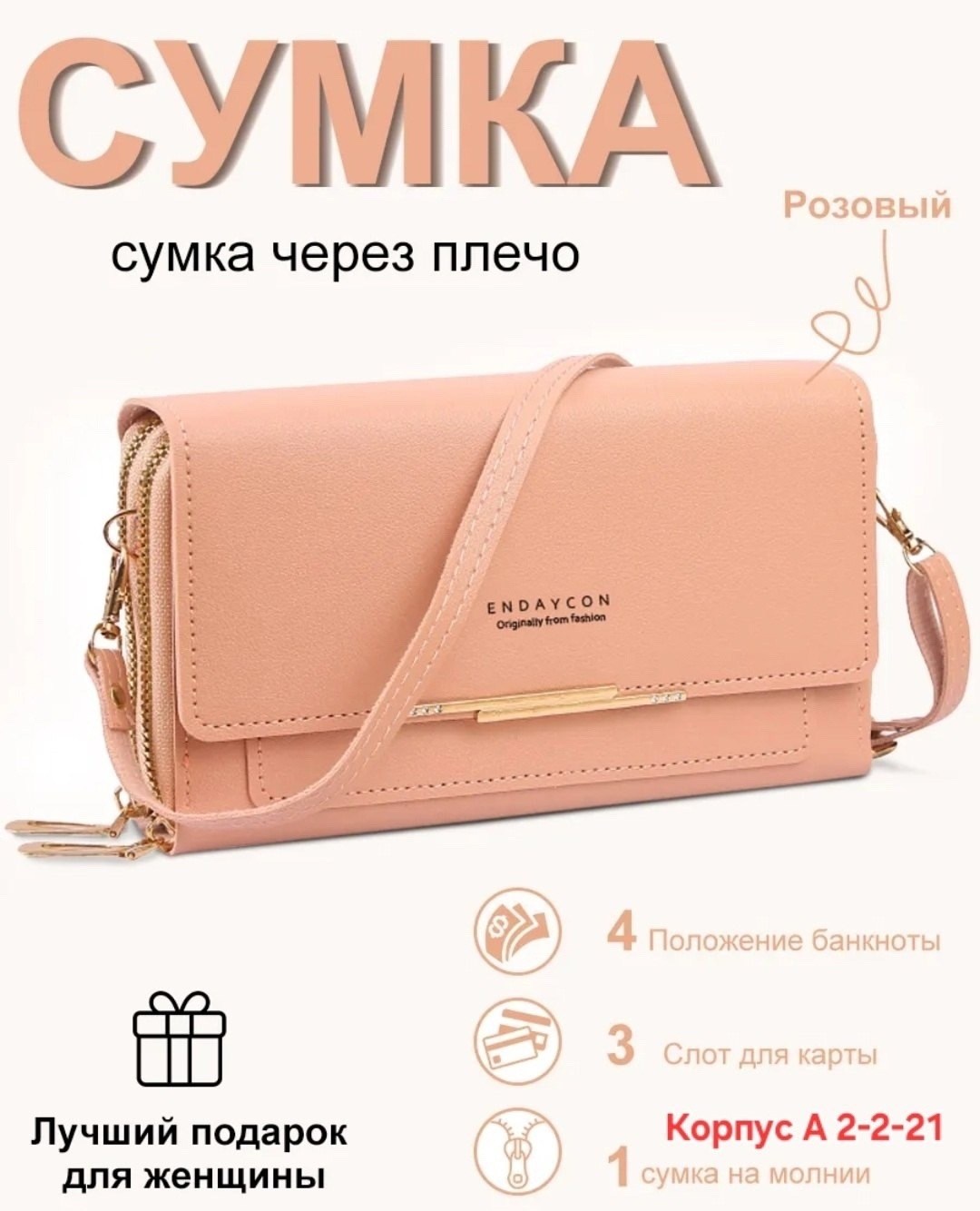 розовая сумка через плечо,сумка через плечо для женщин,розовая сумка,женская сумка через плечо,женская сумка через плечо розовая