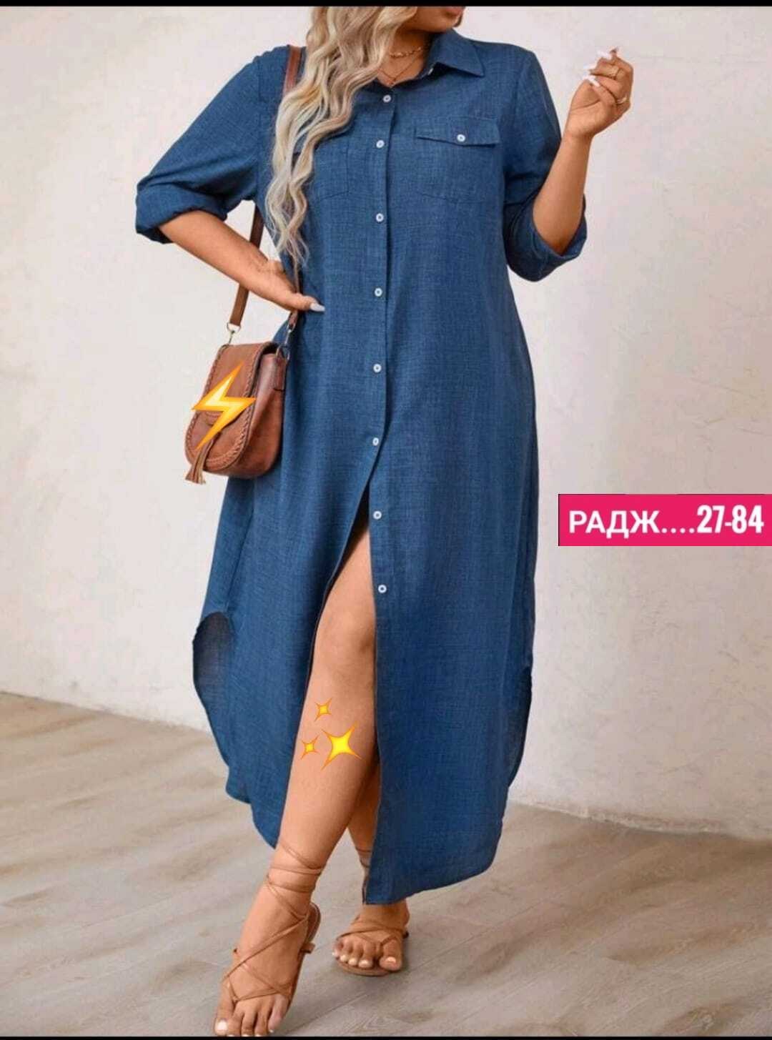 платье рубашка большие размеры,женское платье рубашка,платье рубашка женское повседневное,платье рубашка макси,платье рубашка