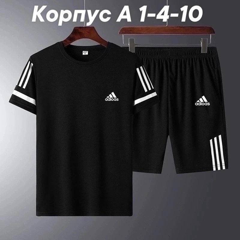 летний спортивный костюм мужской,adidas спортивный костюм,комплект спортивной одежды,спортивный костюм kappa,футболка и шорты костюм