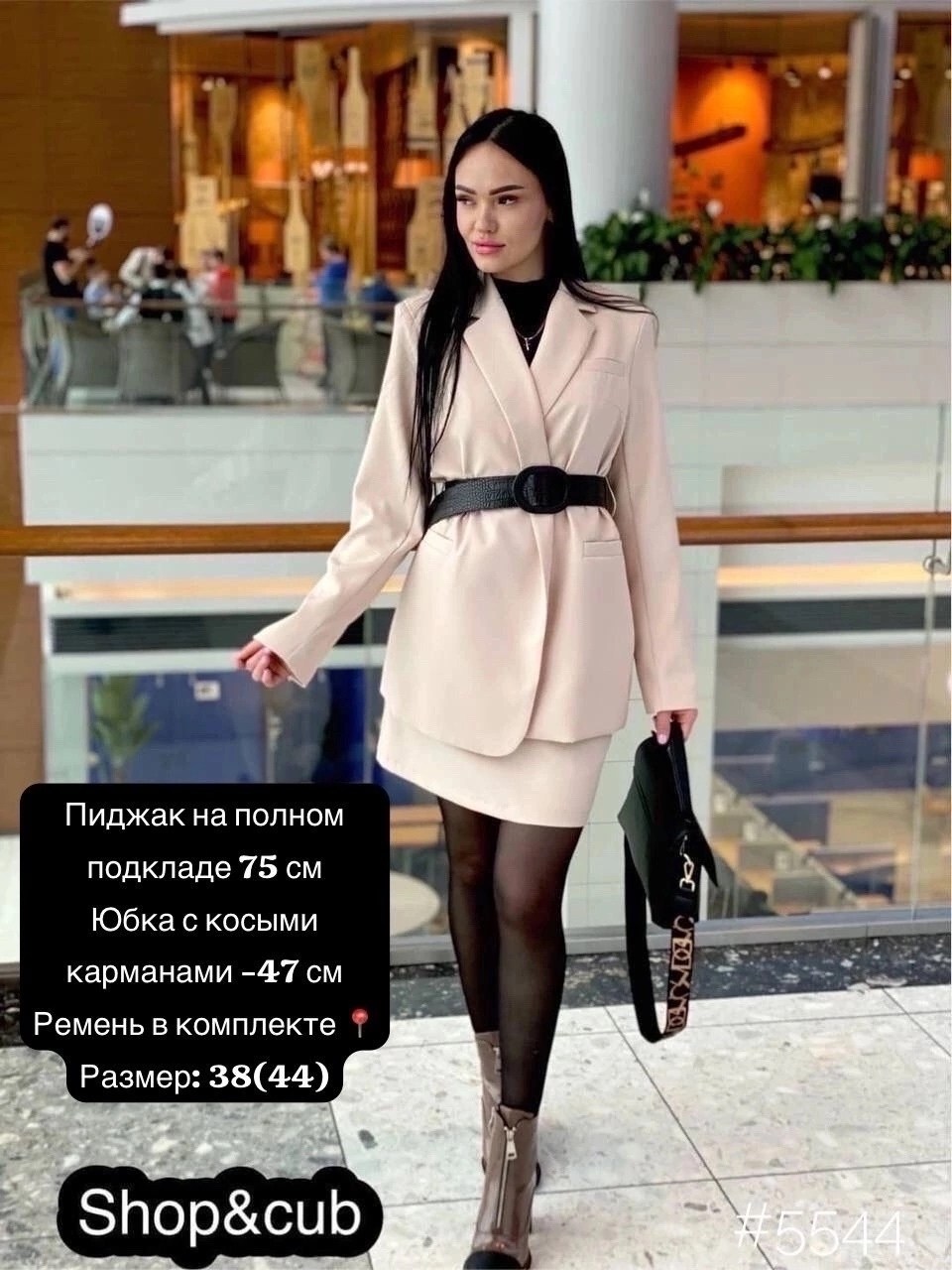 костюм классический двойка пиджак юбка,пиджак и юбка,костюм с юбкой,костюм пиджак,пиджак и жакет