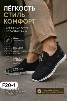 Кроссовки