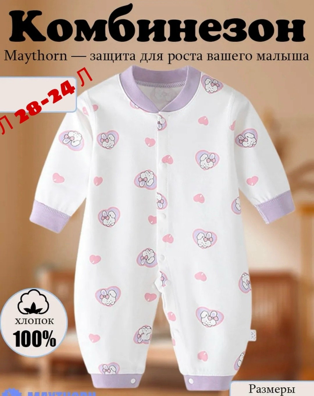 нательный комбинезон слип для новорожденного,комбинезон слип для малыша,комбинезон нательный для малыша слип для,комбинезон нательный для новорожденного,комбинезон нательный для новорожденного малыша