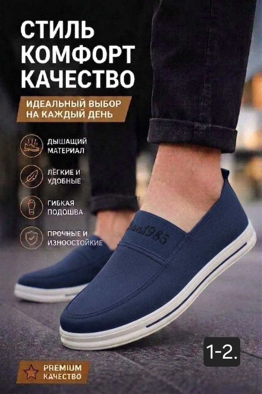 ,парусиновая ,мужские парусиновые туфли,повседневная , мужская летняя