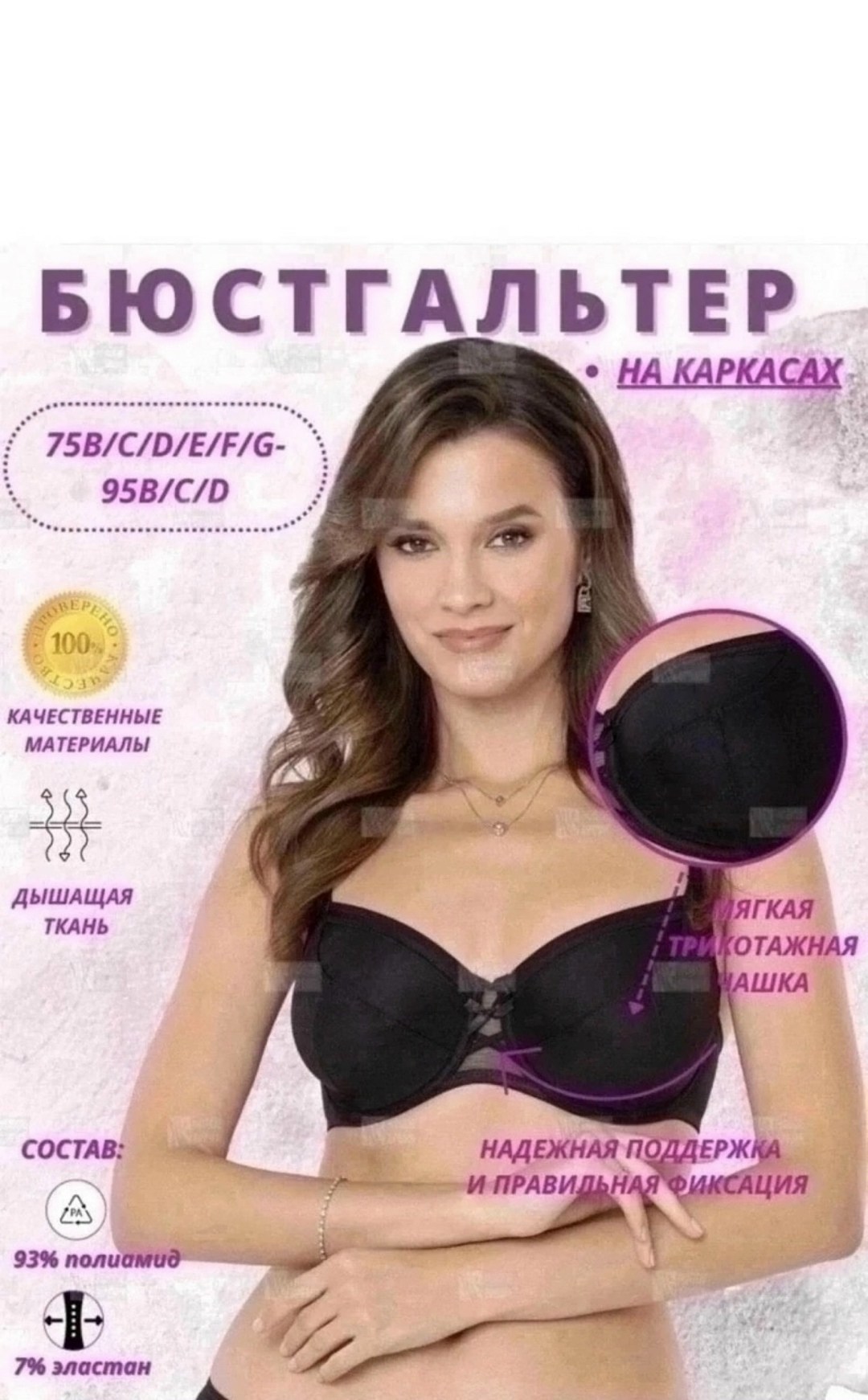 бюстгальтер новое время,бюстгальтер,бюстгальтер женские,бюстгальтер классика,чашка бюстгальтера