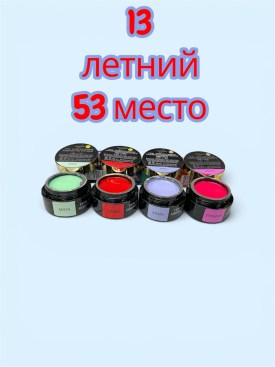 Носки