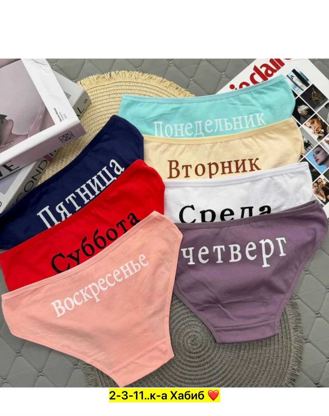 трусы женские неделька,комплект трусов неделька,трусы неделька,набор трусов неделька,трусы с днями недели женские
