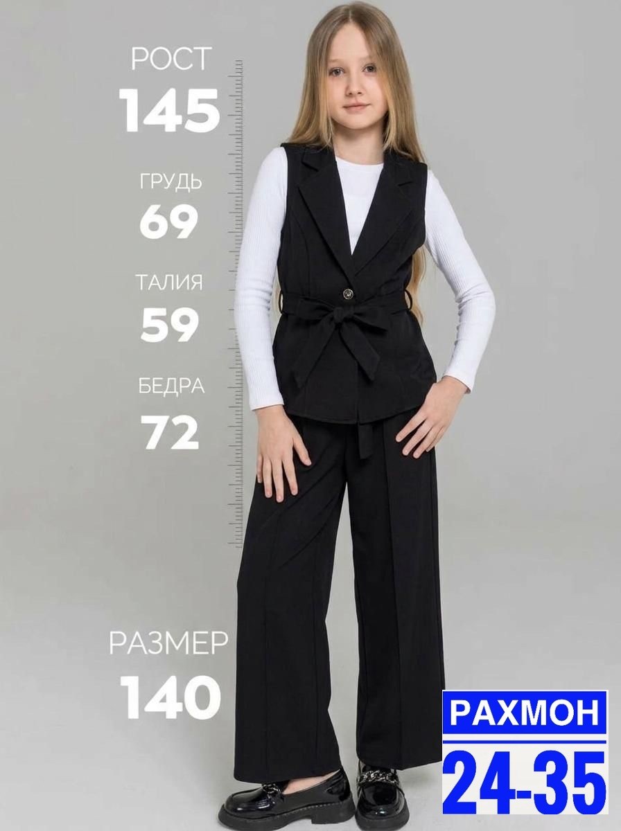 школьный костюм двойка с брюками палаццо и жилетом sheng yuan fashion,школьный костюм двойка с брюками палаццо с жилетом sheng yuan fashion 243011441,костюм брючный школьная форма для девочки payan,шк