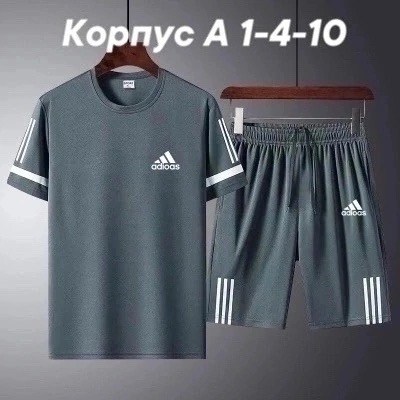 летний спортивный костюм мужской,adidas спортивный костюм,комплект спортивной одежды,спортивный костюм kappa,футболка и шорты костюм