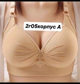 Нижнее белье