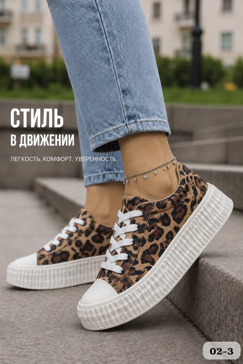 леопардовые кеды,,кроссовки леопардовые,кеды женски,кеды на платформе леопардовые