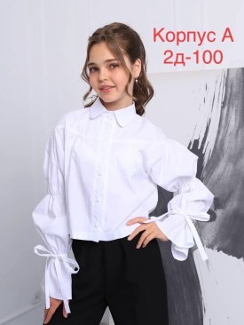Рубашка