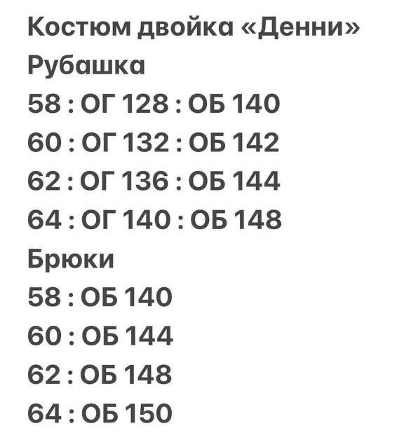 костюм с брюками,леопардовый костюм,брючный костюм больших размеров,летние костюмы,брючный костюм для полных