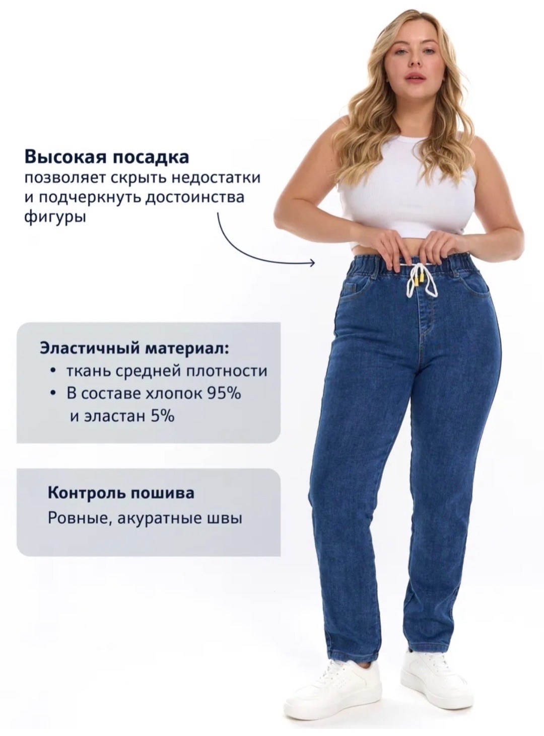 джинсы женские с высокой посадкой больших,женские джинсы большие размеры,джинсы женские,большие джинсы,джинсы больших размеров