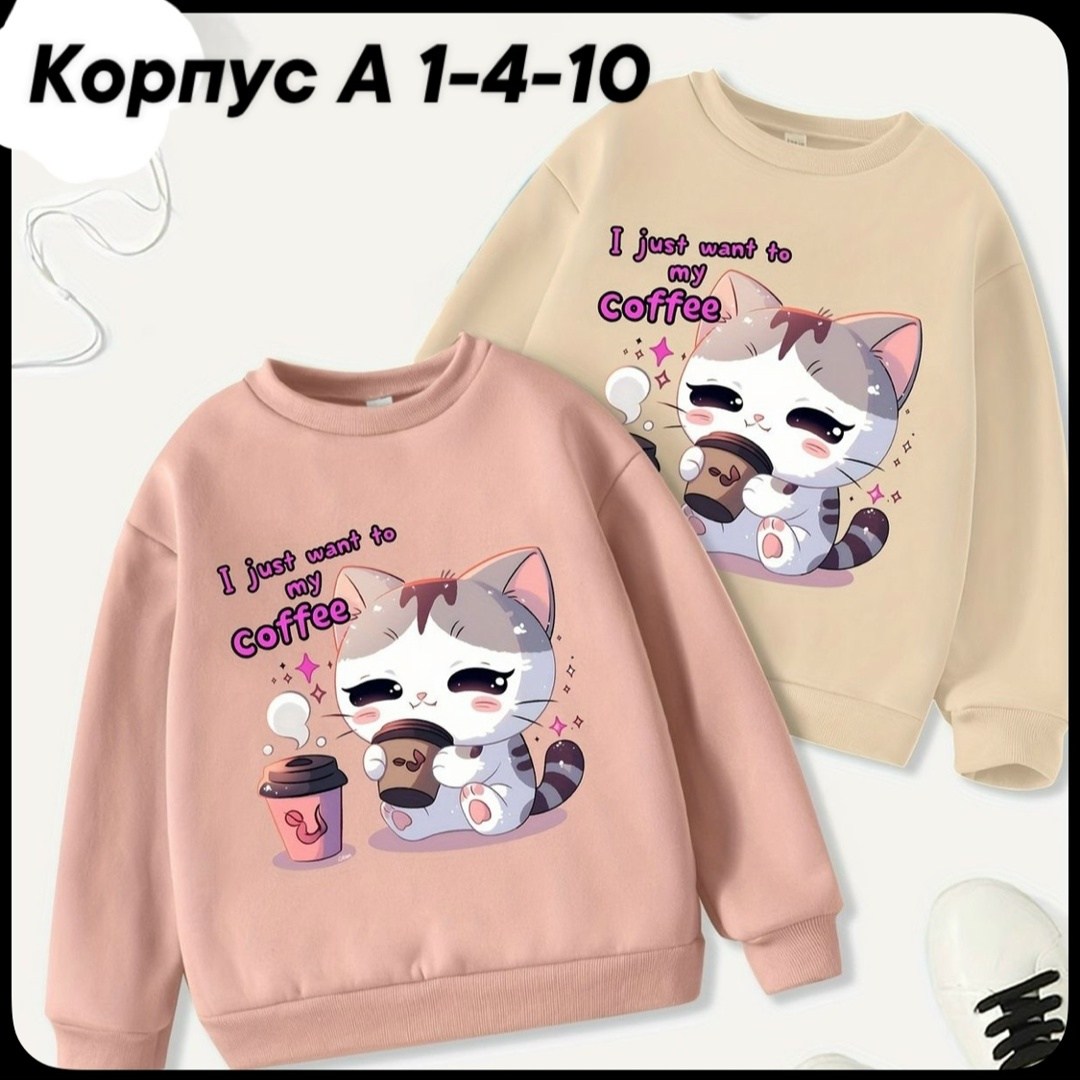 cвитшот для девочки,кофта теплая,кофта свитшот для девочек,детская кофта,cвитшот детский