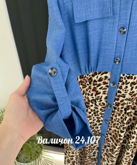 Платье