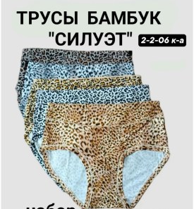 Нижнее белье