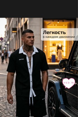 Костюм