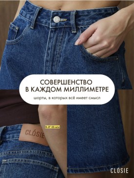 Шорты