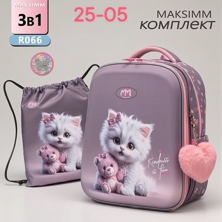 рюкзак школьный для девочки,рюкзак школьный ортопедический для девочек,ранец для девочек,рюкзак школьный,ранец для первоклассника