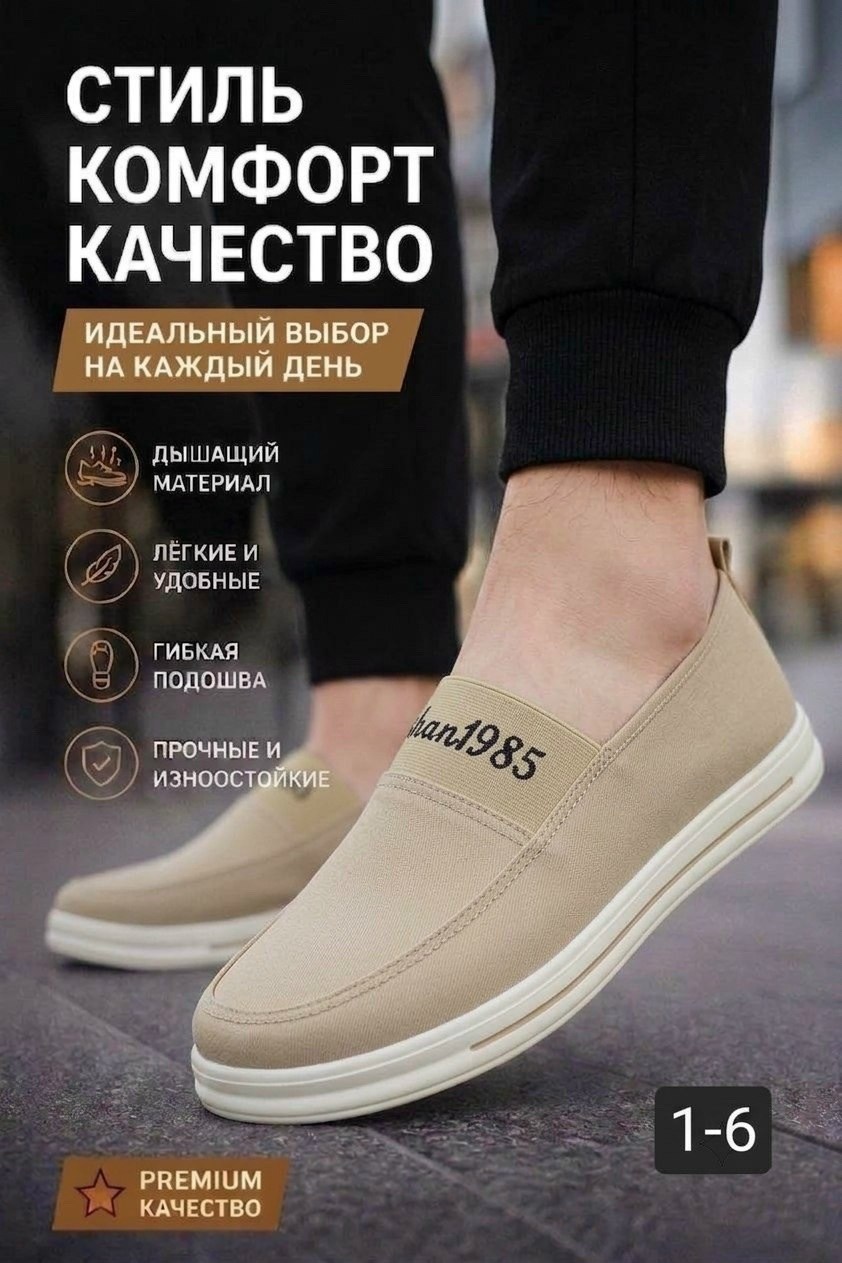 ,парусиновая ,мужские парусиновые туфли,повседневная , мужская летняя