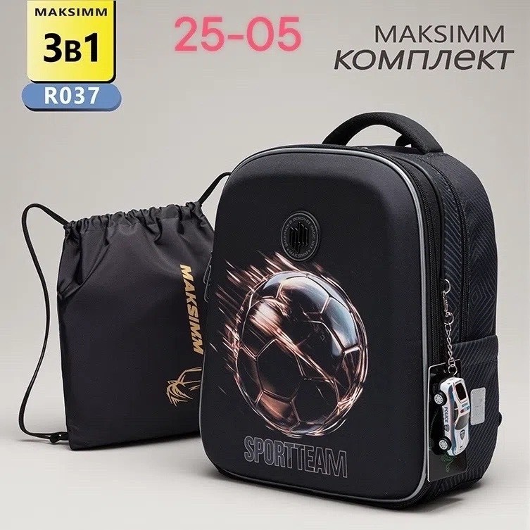 рюкзак для мальчика,школьный рюкзак для мальчика,школьные рюкзаки,ранец для первоклассника,рюкзак maksimm