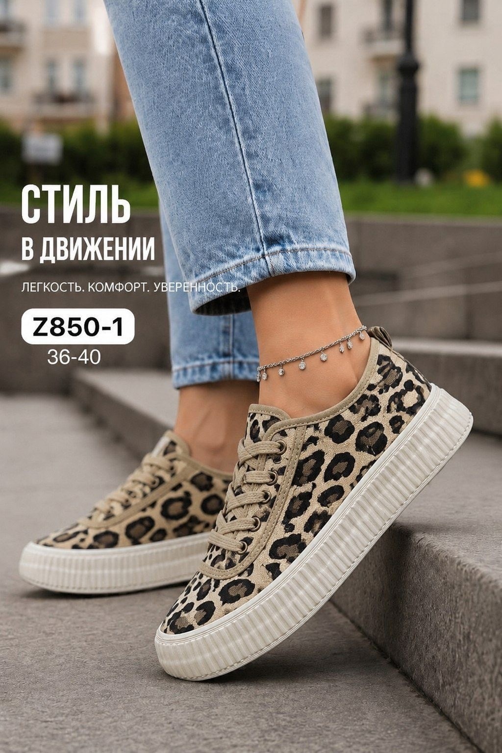 ,кеды женски,женские кроссовки,леопардовые кеды,женские кеды