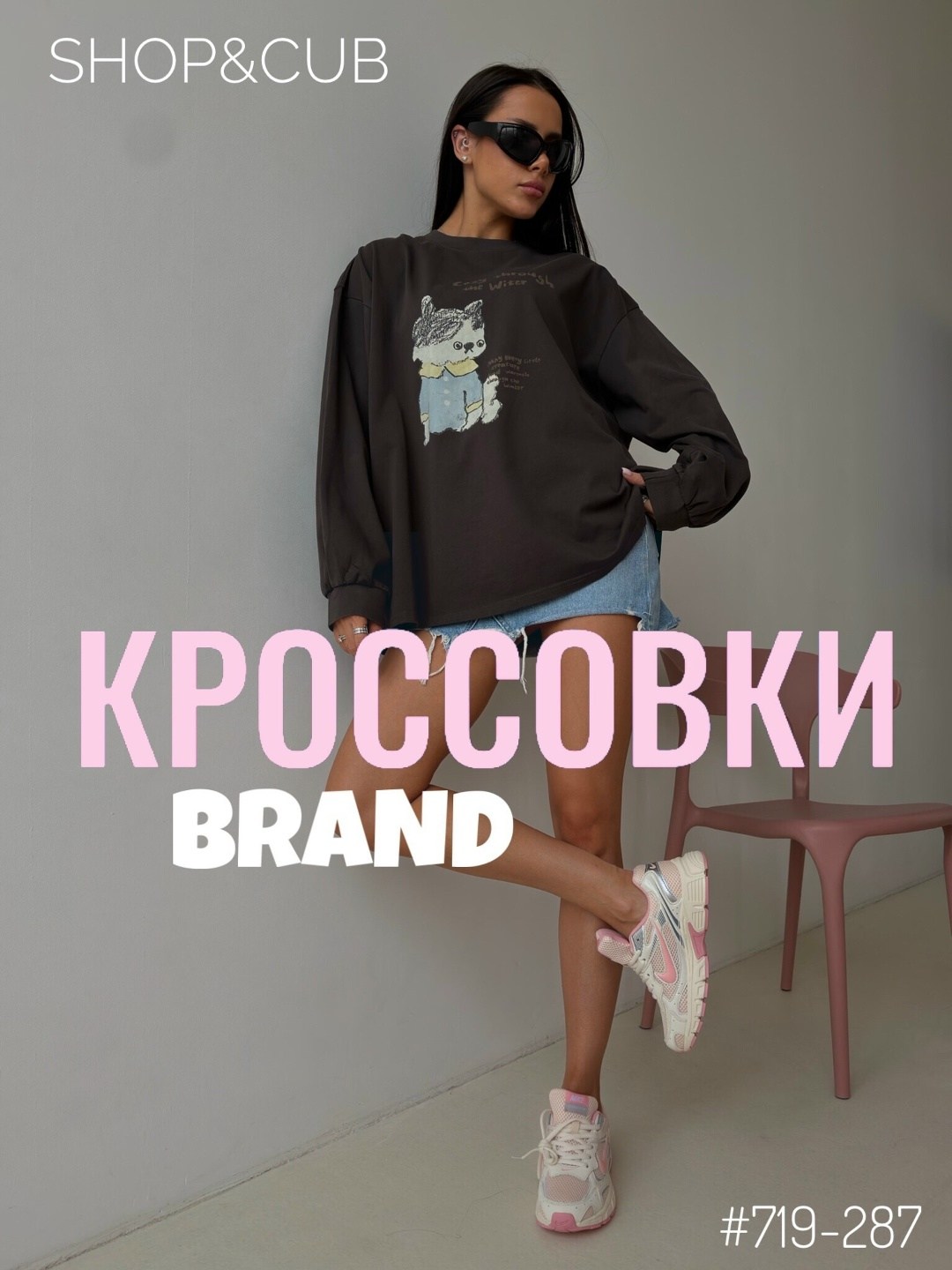 оверсайз свитшот,свитшот толстовка,женский свитшот,толстовка оверсайз,оверсайз свитшот с принтом