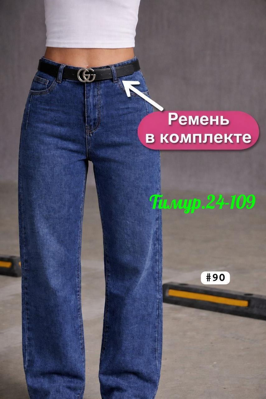 джинсы женские,джинсы широкие женские,брюки джинсы,джинсы палаццо,джинсы