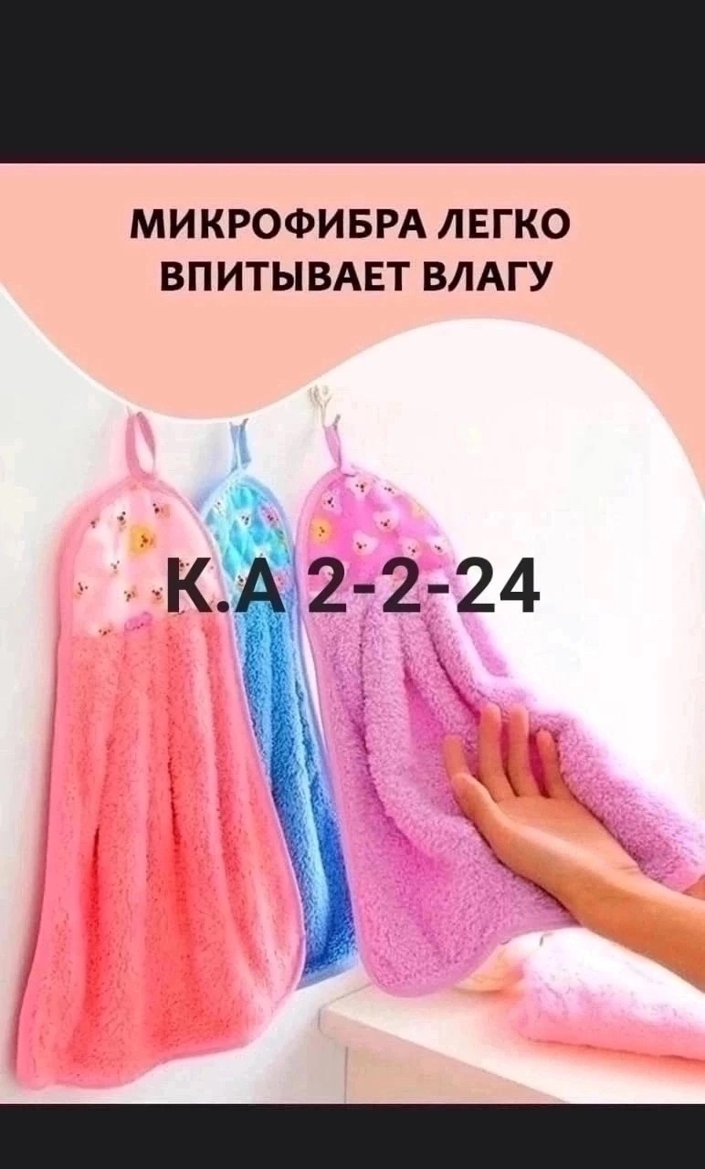 набор кухонных полотенец микрофибра,полотенца кухонные из микрофибры набор 12 шт,полотенца для кухни из микрофибры,набор кухонные полотенец,набор кухонных полотенец из микрофибра