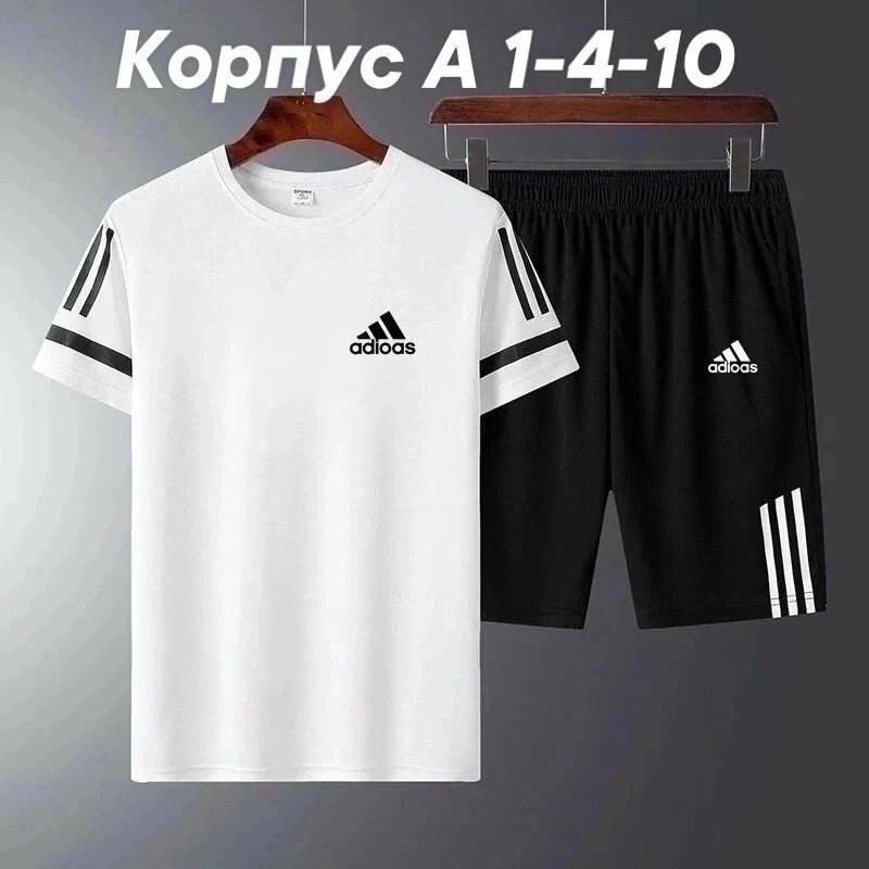 летний спортивный костюм мужской,adidas спортивный костюм,комплект спортивной одежды,спортивный костюм kappa,футболка и шорты костюм