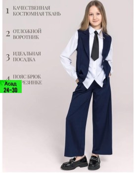 Костюм
