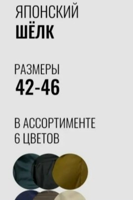 Платье