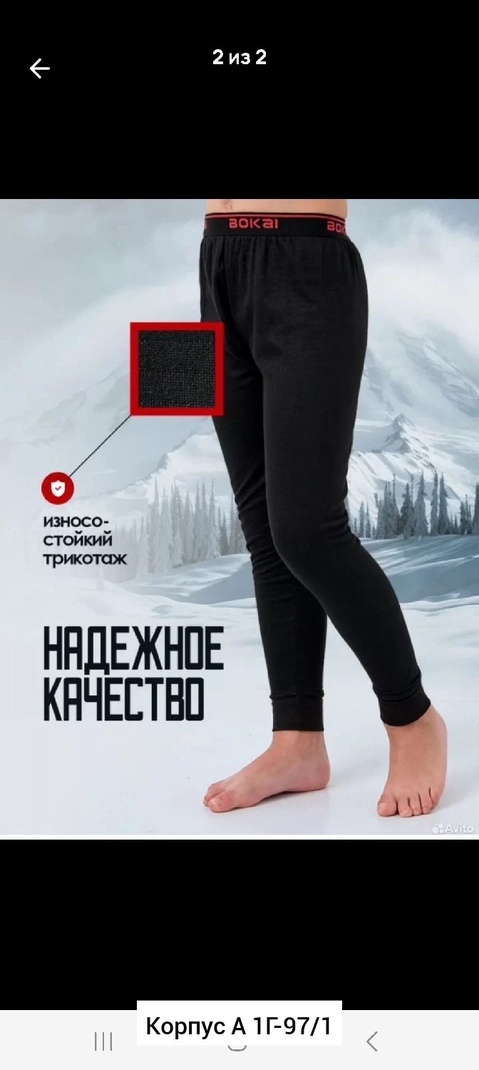 кальсоны термобелье для мальчика,термобелье для мальчика,кальсоны для мальчика,комплект термобелье,детское термобелье
