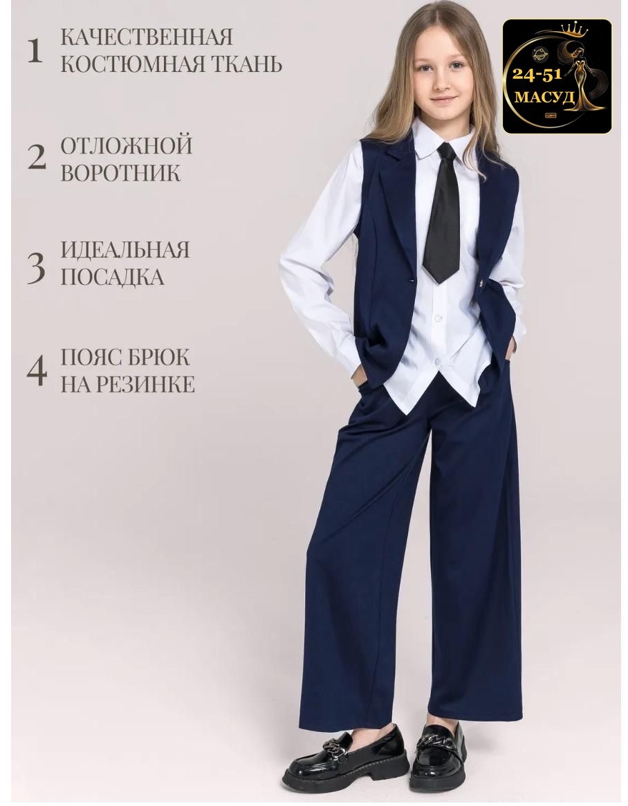 костюм школьный брюки палаццо и жилет very&berry,костюм школьный брюки палаццо и жилет,костюм для девочки (жилет и брюки) артикул br 28062,брючный школьный костюм с жилетом blacknina,костюм двойка с б