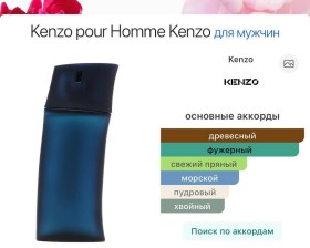 Парфюм