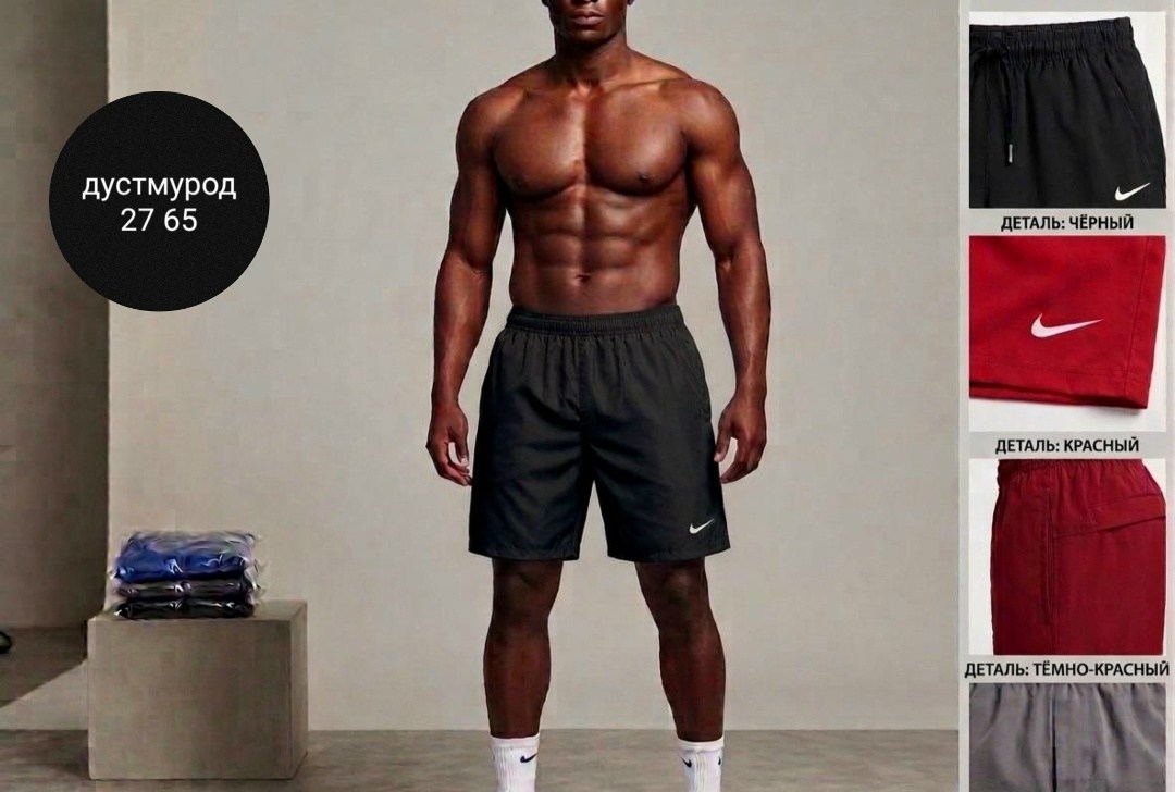 шорты мужские nike,красные шорты,шорты спортивные мужские,шорты для плавания nike,шорты для бега
