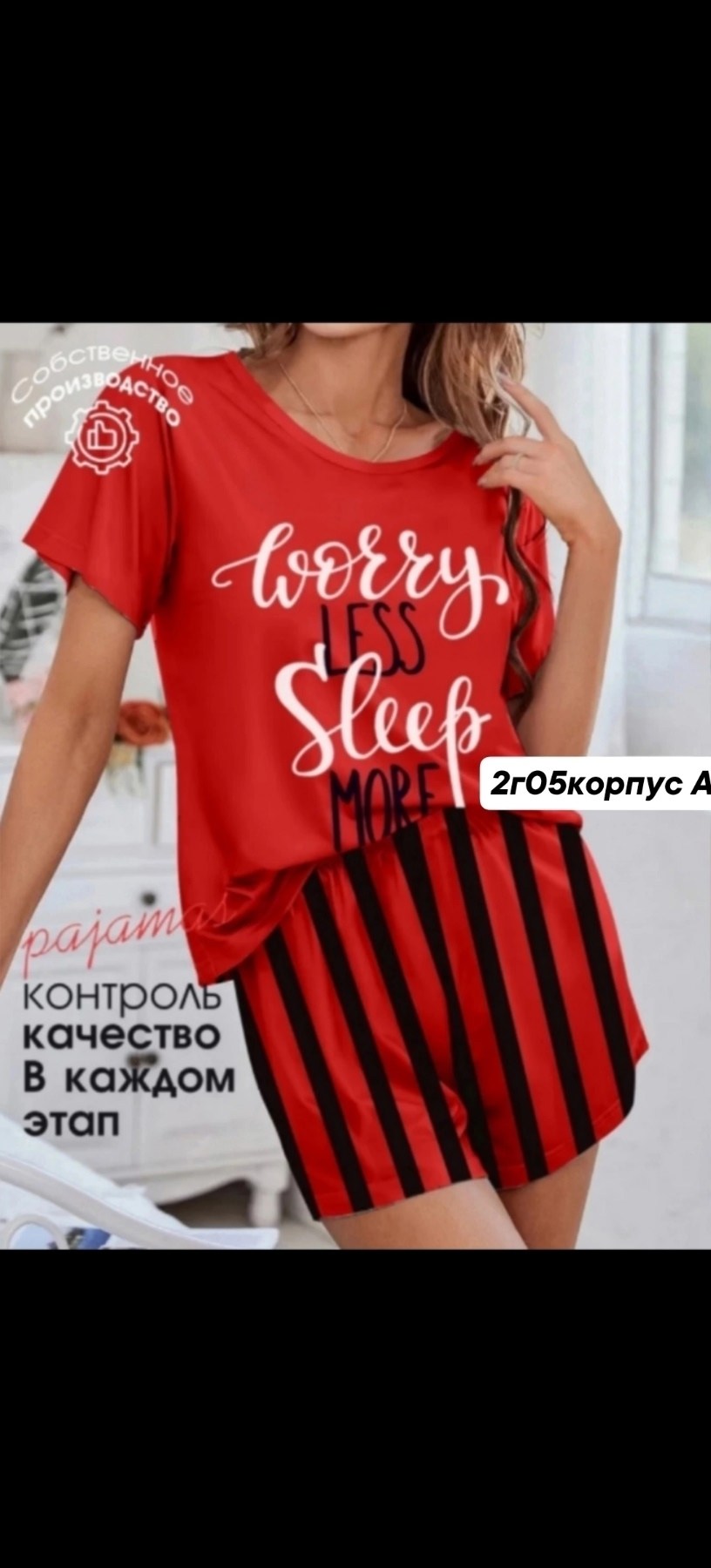 женская пижама,пижама женская с шортам,модная пижама,пижама женская футболка и шорты,пижама домашний одежда
