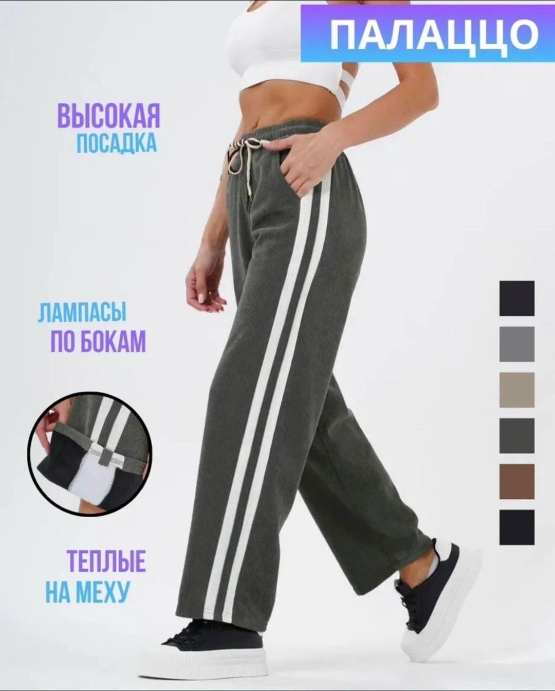 женские спортивные брюки,брюки вельветовые палаццо с лампасами hoanglam_shop,штаны с лампасами,брюки спортивные для,брюки с лампасами