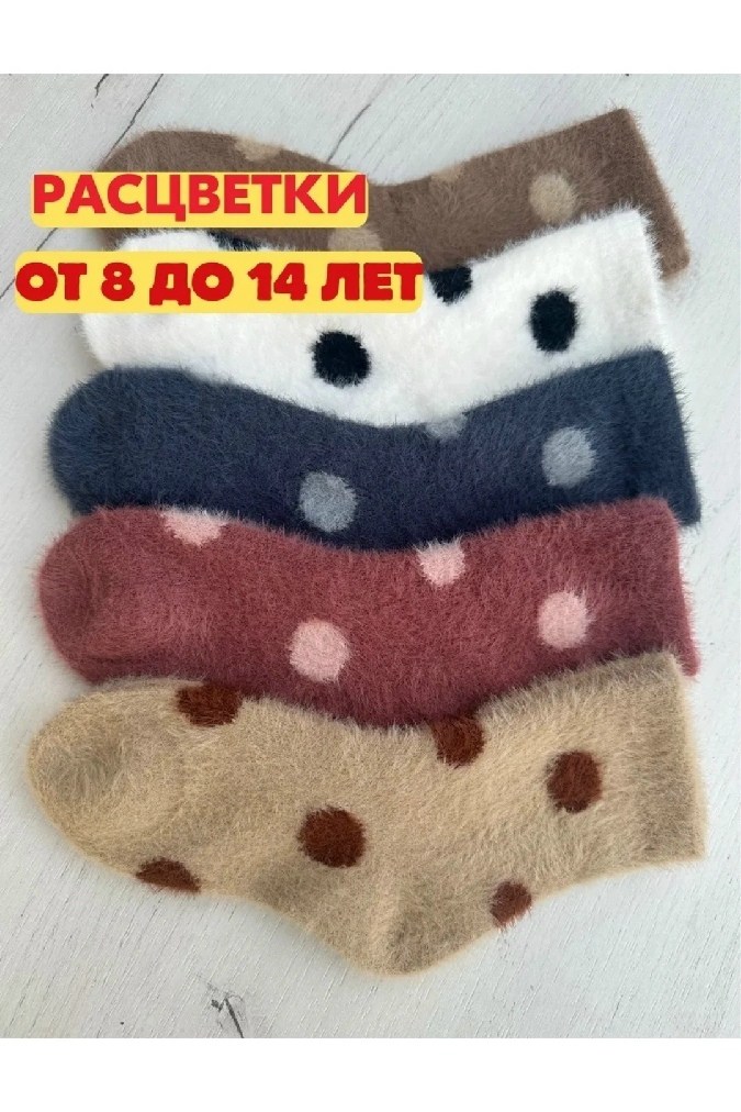 женские носки,теплые женские носки,носки для детей,носки комплект,носки теплых