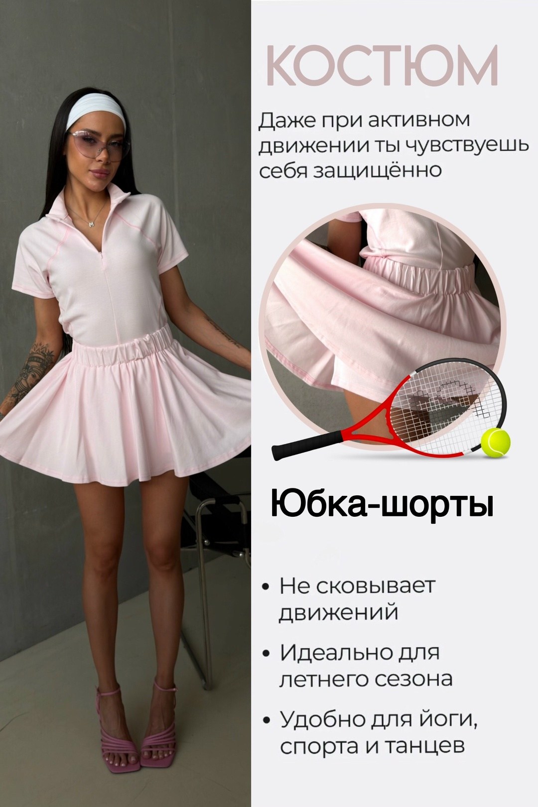теннисная юбка шейн,юбка шорты для тенниса,юбка теннисная,теннисная юбка с шортами спортивная,теннисная юбка шорты
