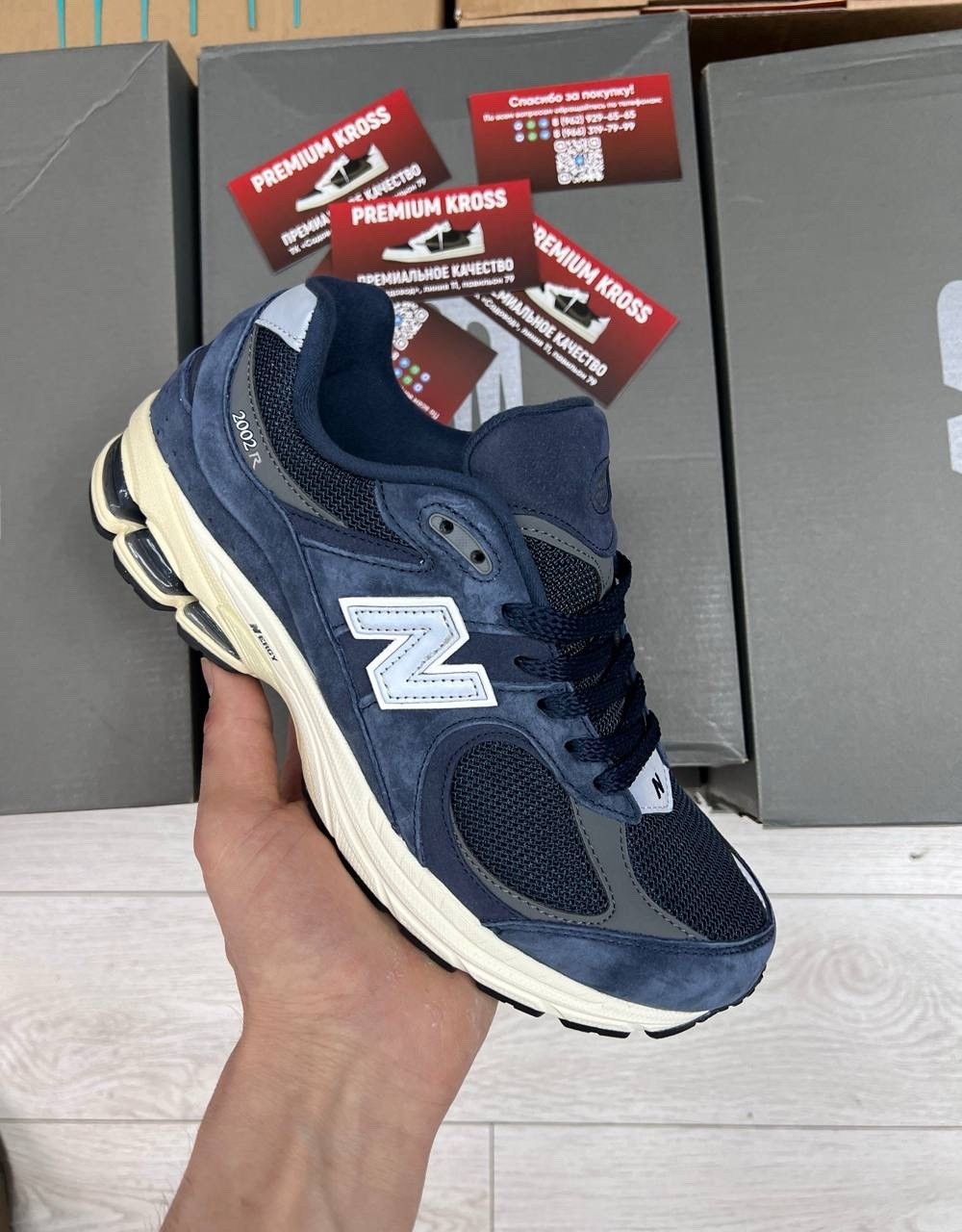 new balance 2002r grey,серые и темно-синие кроссовки new balance 2002,new balance 2002 r grey,кроссовки new balance,кроссовки