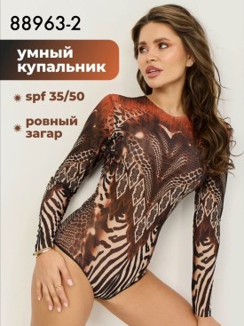 Купальник
