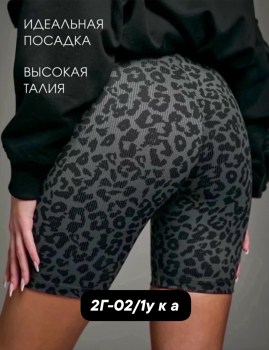Лосины