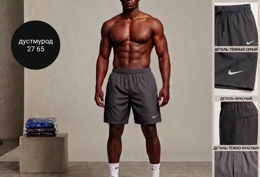 шорты мужские nike,красные шорты,шорты спортивные мужские,шорты для плавания nike,шорты для бега
