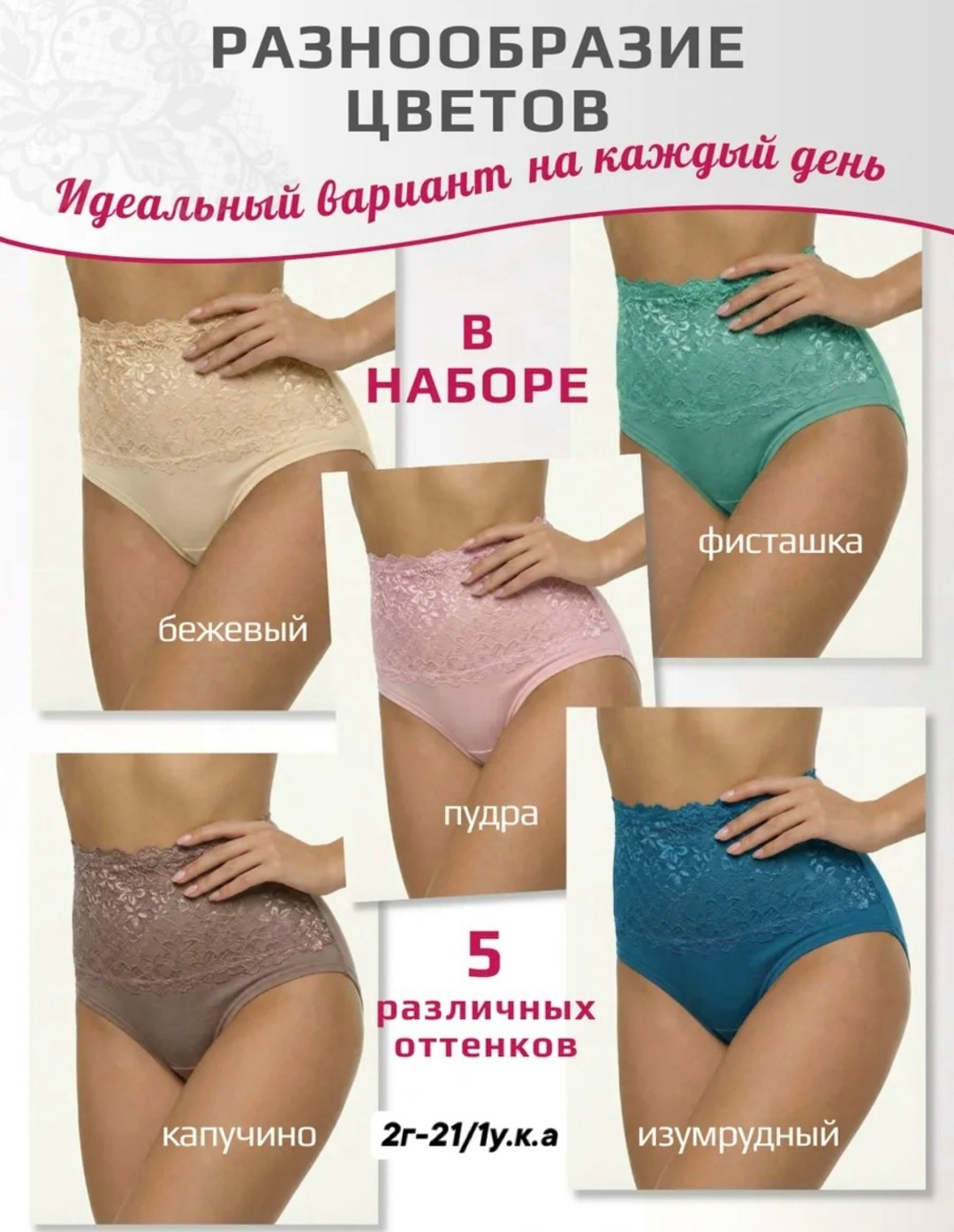 трусы женские с высокой посадкой,комплект трусов слипы,комплект трусов женские,комплект трусов слипы папилоша,трусы женские с высокой посадкой большие размеры