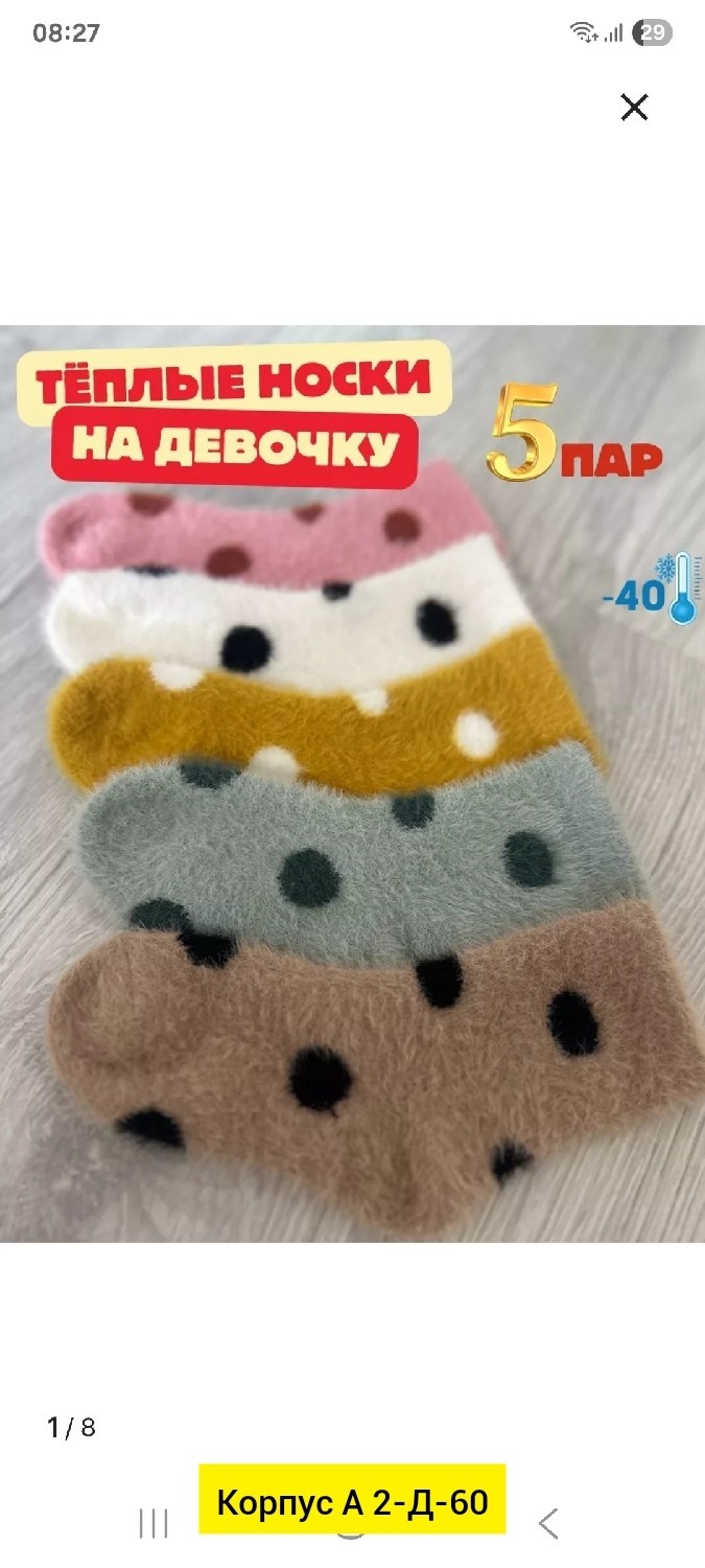 женские носки,теплые женские носки,носки для детей,носки комплект,носки теплых